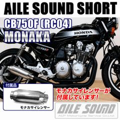 迫力音☆ショート管 CB750F,FB～FC/FZ/CB900F 54,780円 - メルカリ