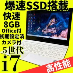 売り尽くし★5世代★Core i7 SSD240GB＆メモリ8GB LIFEBOOK Windows11 Office付 Webカメラ Bluetooth DVDのサムネイル