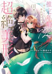 全巻 完結セット】夫婦以上、恋人未満。1巻-11巻 ☆帯付 美品☆ 金丸