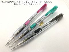 ぺんてる PD505 サイドノック 廃盤 製図 シャーペン シャープペンシル