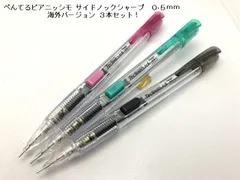 貴重 ぺんてる/Pentel ピアニッシモ サイドノックシャープ　０.５ｍｍ 海外バージョン 【ピンク・グリーン・ブラック】の３本セット！のサムネイル