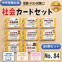 中学受験算数の基本セット 計算、一問一答カード 算数教材 家庭学習
