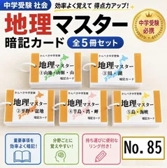 2026年最新】コンプリートマスター スタディアップの人気アイテム