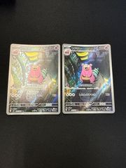 ポケモンカードアビスアイ モルペコSAR ヤドランARセット✨ - メルカリ