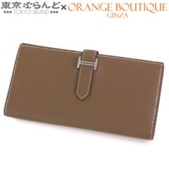 HERMES エルメス べアンスフレ ヴェルソ エプソン ベージュ U刻印 茶