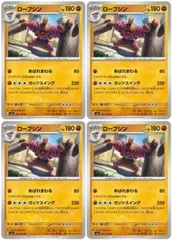 【中古】 ポケモンカードゲーム ローブシン SV6 SV6 061/101 U 4枚セットのサムネイル