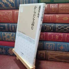 2026年最新】養老孟司サインの人気アイテム - メルカリ