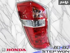 2026年最新】ステップワゴンrk5テールレンズの人気アイテム - メルカリ
