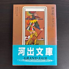 鋼の錬金術師 タロットカード - メルカリ