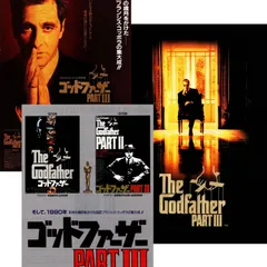 送料無料】 ゴッドファーザー PART3 （ ゴッドファーザー PART III