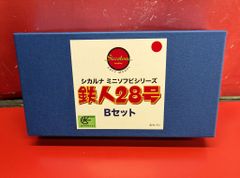 シカルナ工房 鉄人28号 ミニ鉄人28号 セット インディーズソフビ