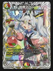 宿禰マロン 4枚 25SP2 シークレット - メルカリ
