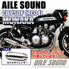 HONDA CB1100 フェニックスレーシング ショート管 無地 ホンダ - メルカリ