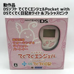 2026年最新】DSてくてく日記の人気アイテム - メルカリ
