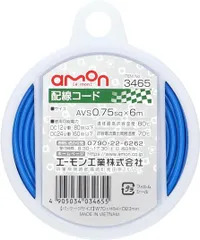 エーモン(amon) 配線コード 自動車用 AVS0.75sq 6m 青 3465のサムネイル