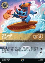 スティッチ お気楽サーファー エンチャンテッド ロルカナ - メルカリ