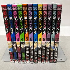 黄泉のツガイ 全巻 - メルカリ