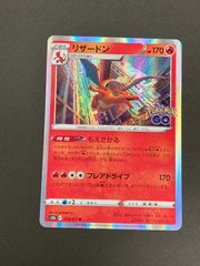 ポケモンカード もえさかる リザードン - メルカリ