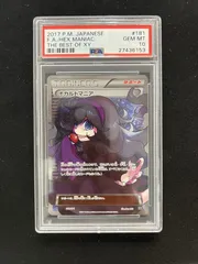 【PSA10】オカルトマニア(CP)〈181/171〉[XY/171]のサムネイル