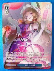 ヴァイスシュヴァルツ】巻き添え担当 RRR【ノゲノラ】 - メルカリ