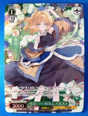 ヴァンガード 赫月ノ使者 ブラントゲート4コンセット 【A1】 - メルカリ