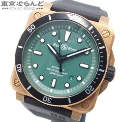 ベル＆ロス Bell＆Ross BR-03 ダイバー BR0392-D-LT-BR/SRB グリーン ブロンズ ラバー 999本限定 腕時計 メンズ 自動巻 101833159のサムネイル