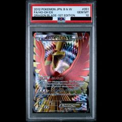 PSA10】メガカイリューex MA 232/193 1枚 - メルカリ