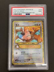 【PSA10】ピィ　25th PSA10】ピィ 25th - メルカリ