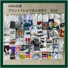 2026年最新】us古着 まとめ売りの人気アイテム - メルカリ