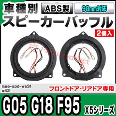 エルグランド TNE52 スピーカー左右 86095 - メルカリ