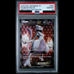PSA10】メガカイリューex MA 232/193 1枚 - メルカリ