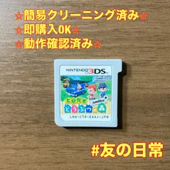 2026年最新】ds本体 どうぶつの森の人気アイテム - メルカリ