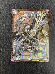 〇デュエルマスターズ 頂上連結ロッド・ゾージア5th シークレット