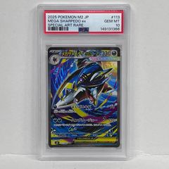 メガサメハダーex sar psa10 ポケモンカード - メルカリ