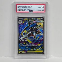 2026年最新】サメハダーex psa10の人気アイテム - メルカリ