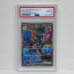 psa9シャワーズex SAR スカーレット&バイオレット ハイクラスパック