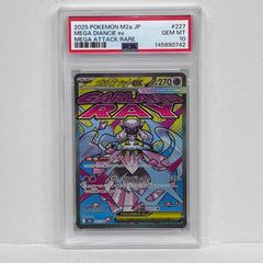 メガディアンシーexPSA10MEGAドリームex PSA10 - メルカリ