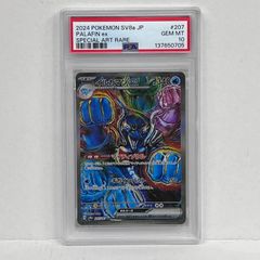 イルカマンex SAR PSA10 - メルカリ