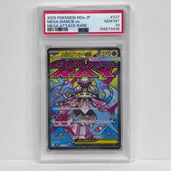 メガディアンシーex psa10 MA MEGA ハイクラスパック - メルカリ