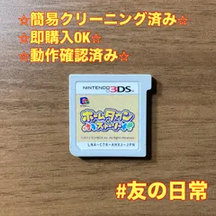 ホームタウン ストーリー 3DS 84のサムネイル