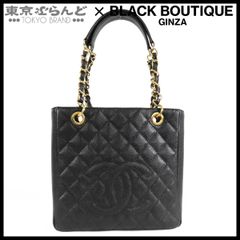 CHANEL PSTトートチェーンバッグ キャビアスキン　マトラッセ 未使用級】CHANEL PST チェーントート キャビアスキン マトラッセ 黒