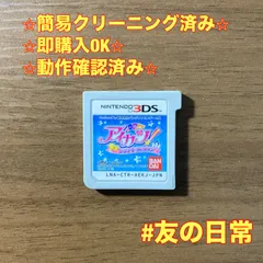 2026年最新】アイカツ 3Dsの人気アイテム - メルカリ