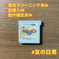 妖怪ウォッチ2 本家 3DS 84