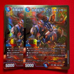 超神羅ロマノフカイザー・NEX SR 4枚 【26EX1】 - メルカリ