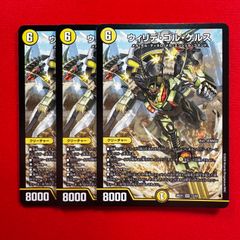 ウィリデ・ゴル・ゲルス ウィリデゴルゲルス 4枚セット - メルカリ