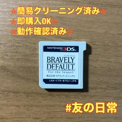 2026年最新】ブレイブリーデフォルトの人気アイテム - メルカリ