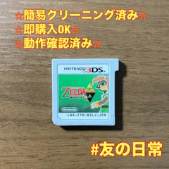 ゼルダの伝説 神々のトライフォース2 3DS 84のサムネイル