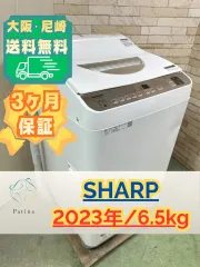 大阪・尼崎配送設置無料★3か月保障付き★洗濯機★シャープ★6.5kg★2023年★ES-T6GBK-N★IS-1852のサムネイル