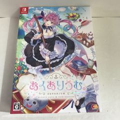 一部未使用】あくありうむ。 完全生産限定版 Switch ソフト - メルカリ