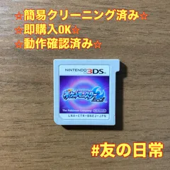 ポケットモンスター ムーン 3DS 84のサムネイル